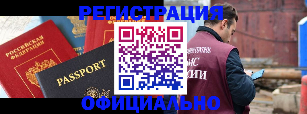 прописка для кредита в Амурской области