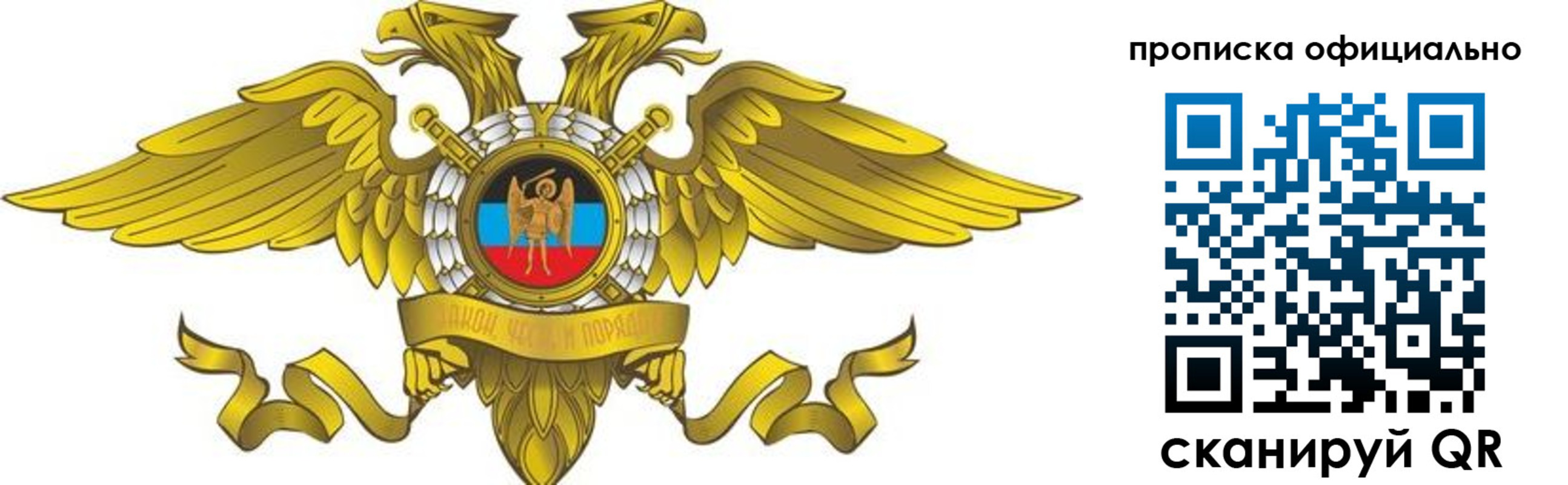 временная регистрация адрес в Амурской области