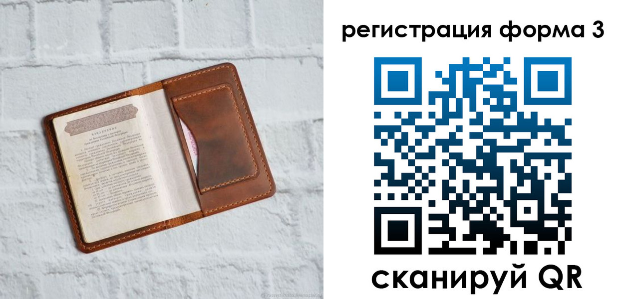 временная регистрация гарантия в Амурской области