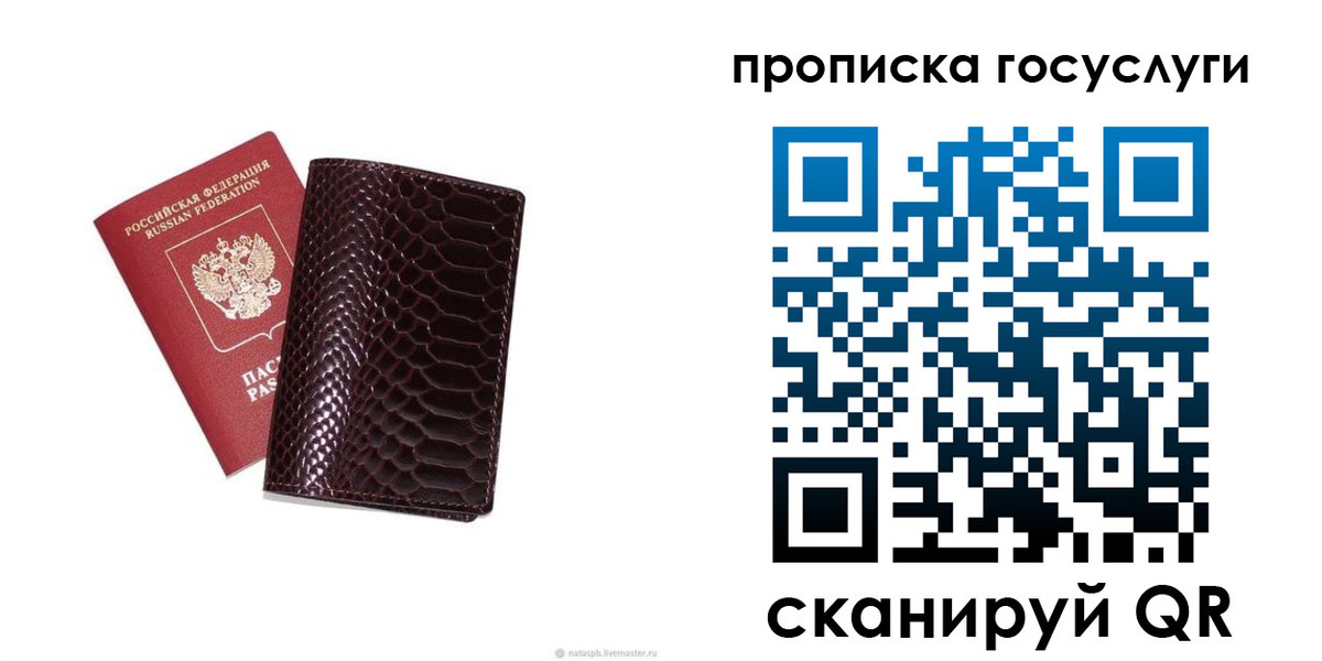 временная прописка в Амурской области