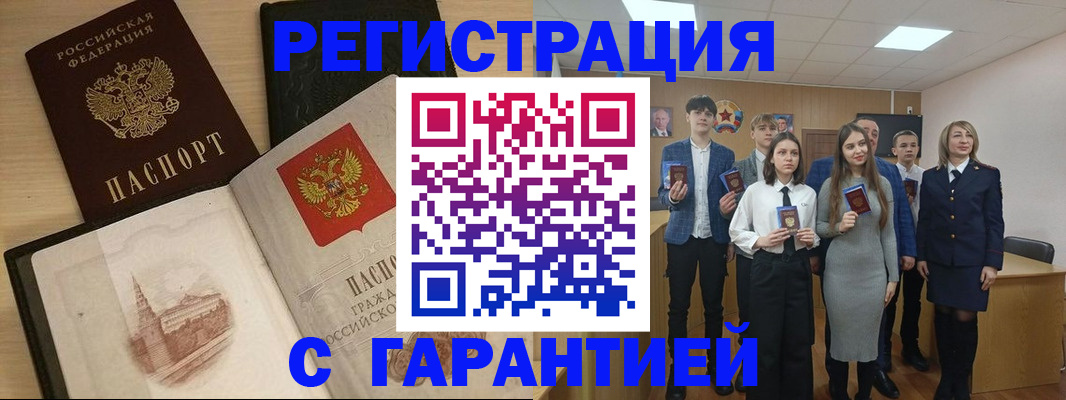 временная регистрация для всех в Амурской области