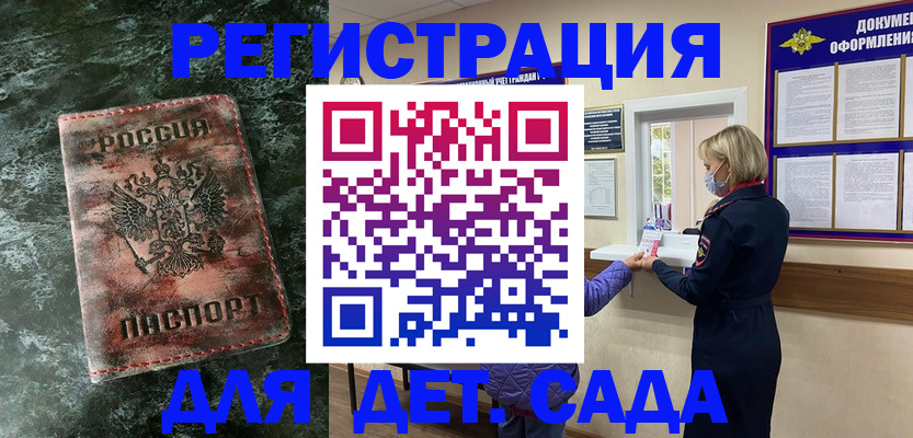 временная регистрация поиск в Амурской области