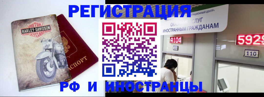 регистрация в Амурской области