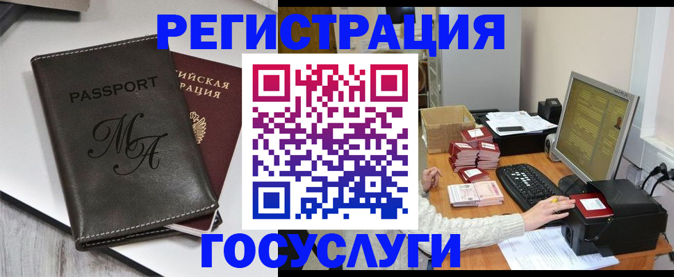 прописка для школы в Амурской области
