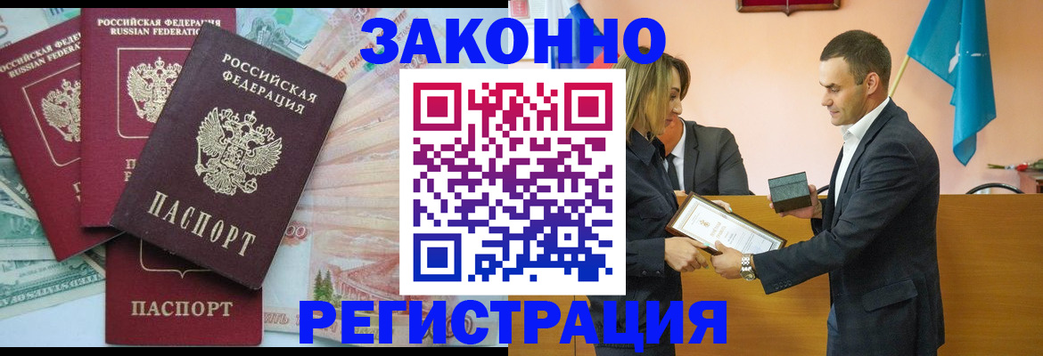 пропишу в квартире в Амурской области