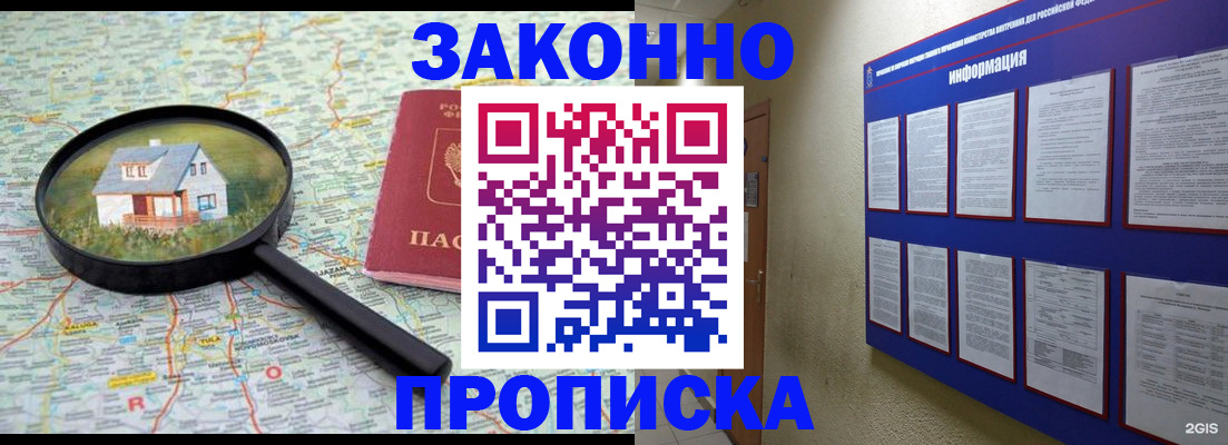 найти адрес прописки в Амурской области