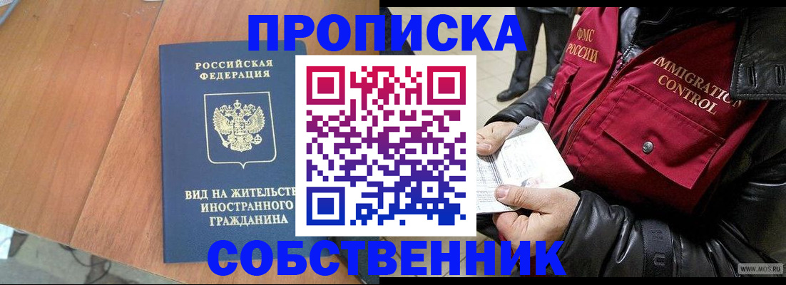 прописка для военкомата в Амурской области